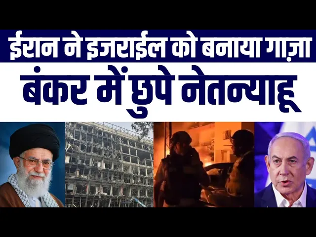 Iran Ne Kiya Hamla Bunker Mein Chupe Netanyahu Donald Trump Ko Satane Laga Darr