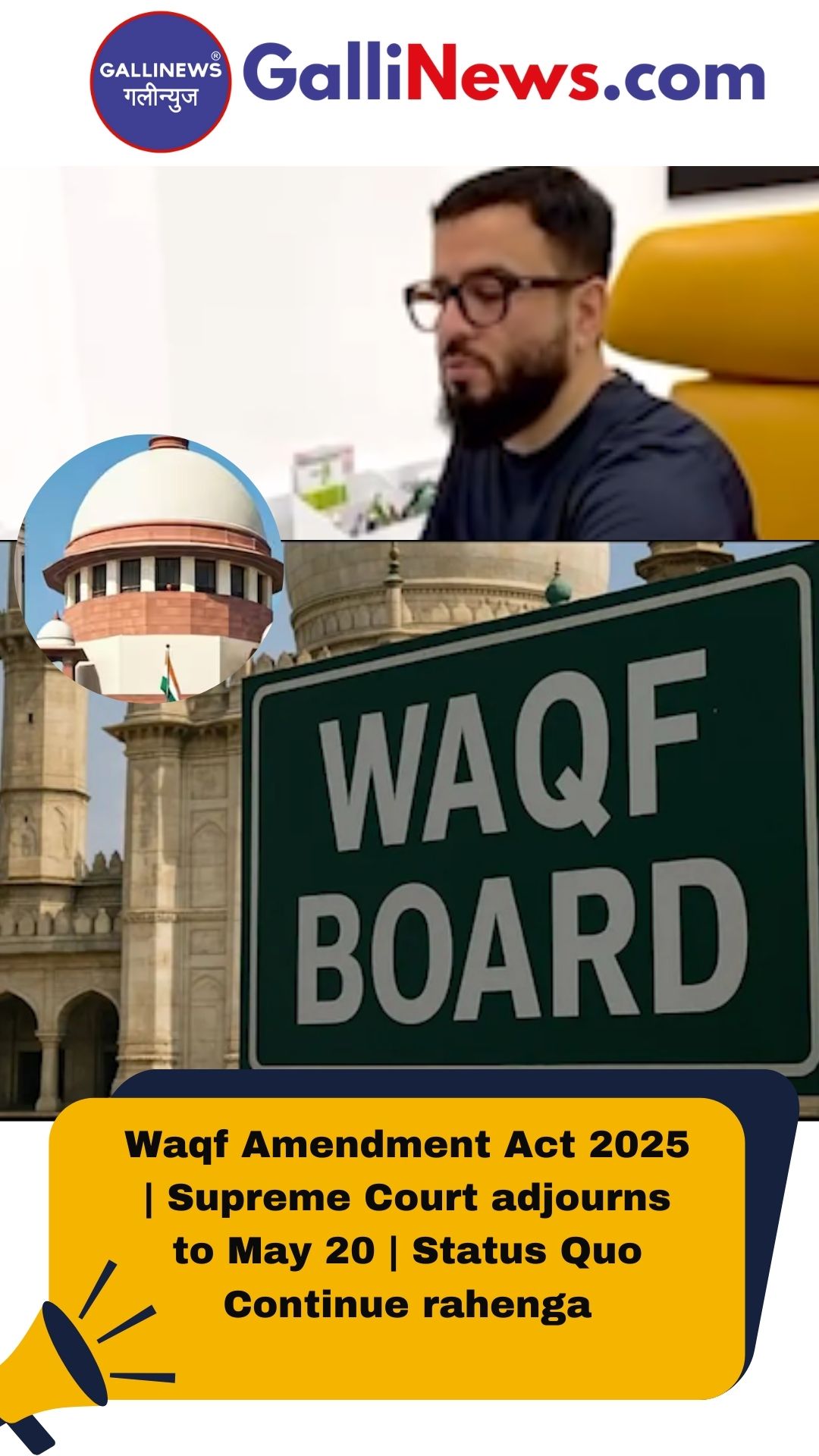 Waqf Amendment Act 2025 | Supreme Court adjourns to May 20 | Status Quo Continue rahenga