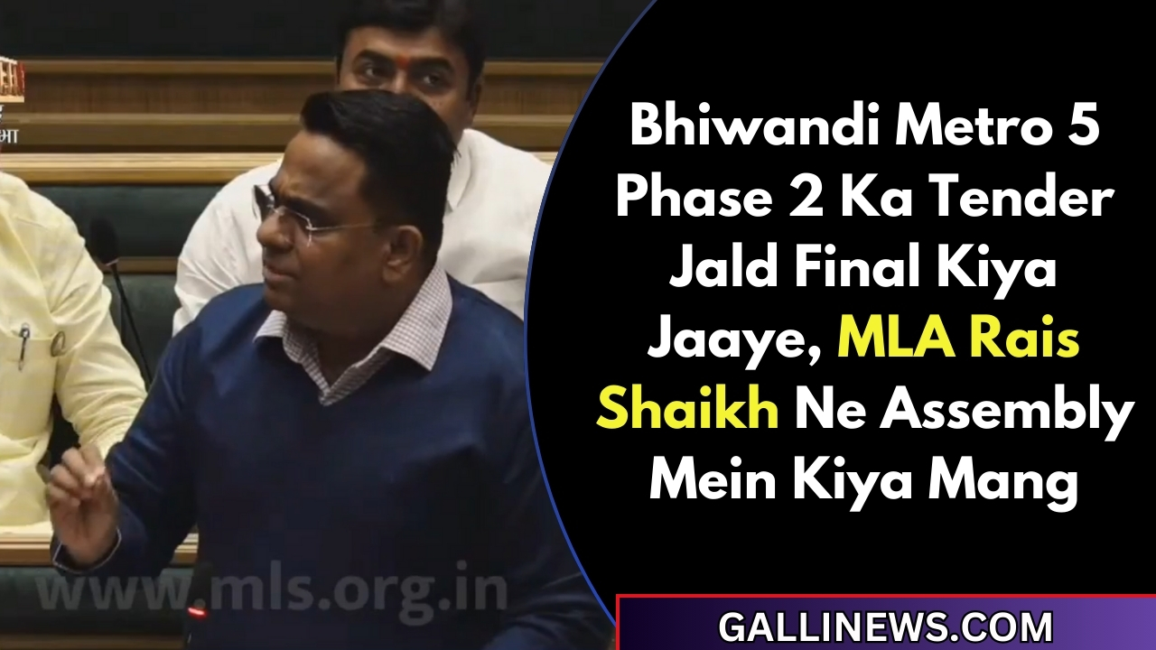 Bhiwandi Metro 5 Phase 2 Ka Tender Jald Final Kiya Jaaye, MLA Rais Shaikh Ne Assembly Mein Kiya Mang