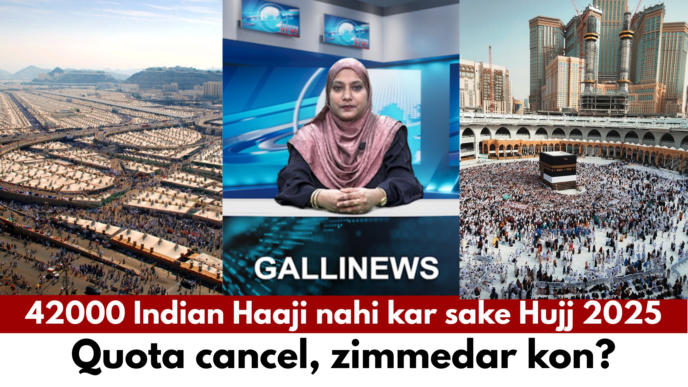 42000 Indian Haaji nahi kar sake Hujj 2025