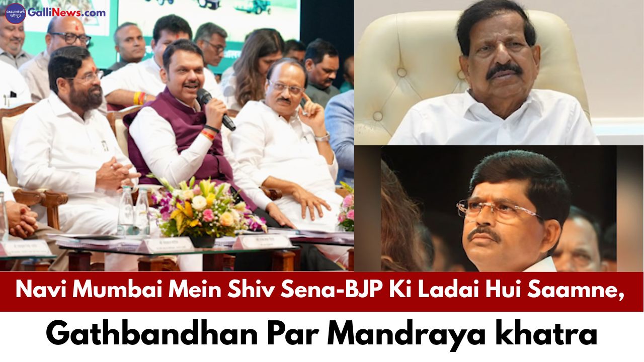 Navi Mumbai Mein Shiv Sena-BJP Ki Ladai Hui Saamne, Gathbandhan Par Mandraya khatra
