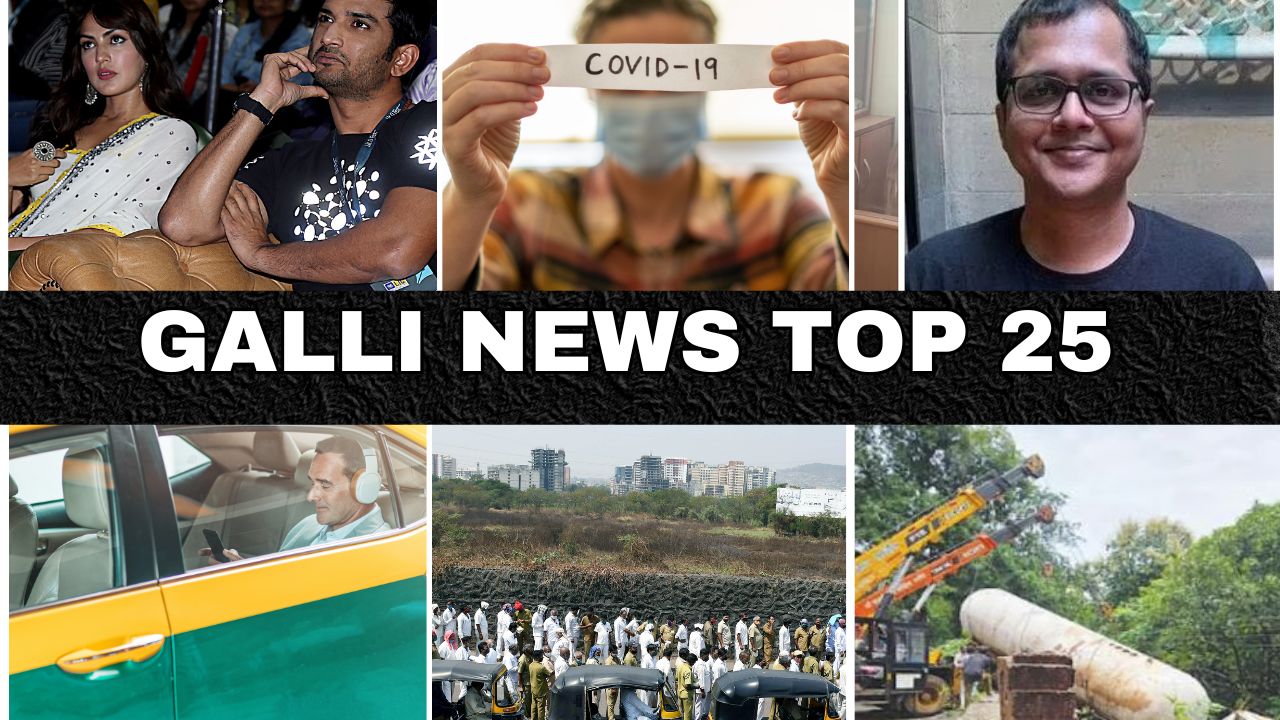 Mumbai Local Top 25 News | Fast News | Gallinews | मुंबई लोकल टॉप २५ न्यूज़ | फटाफट न्यूज़