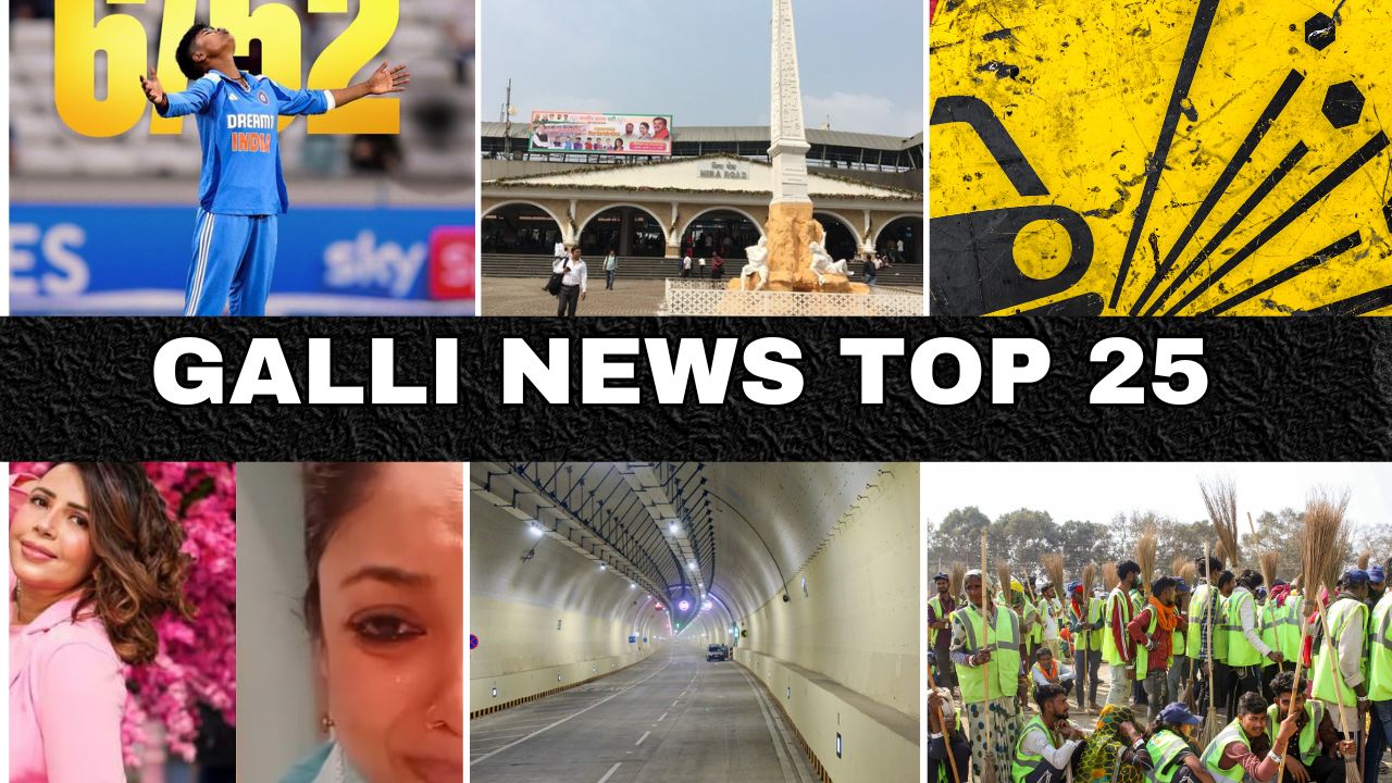 Mumbai Local Top 25 News | Fast News | Gallinews | मुंबई लोकल टॉप २५ न्यूज़ | फटाफट न्यूज़