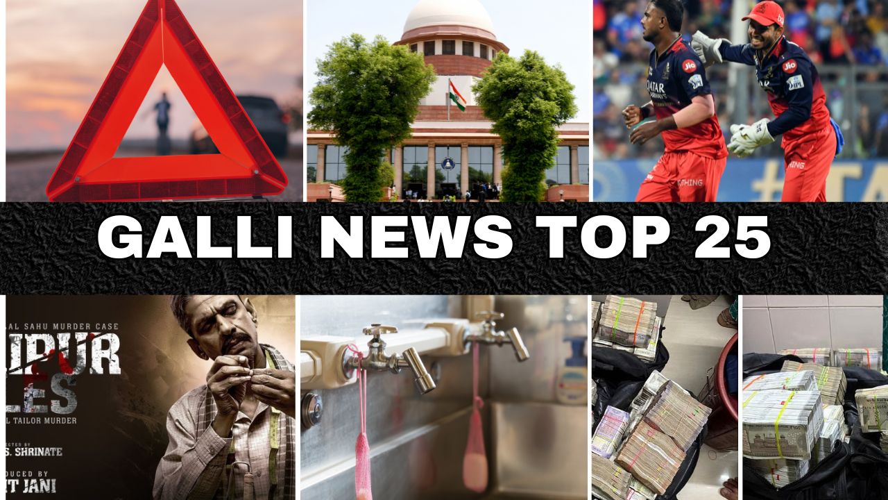 Mumbai Local Top 25 News | Fast News | Gallinews | मुंबई लोकल टॉप २५ न्यूज़ | फटाफट न्यूज़