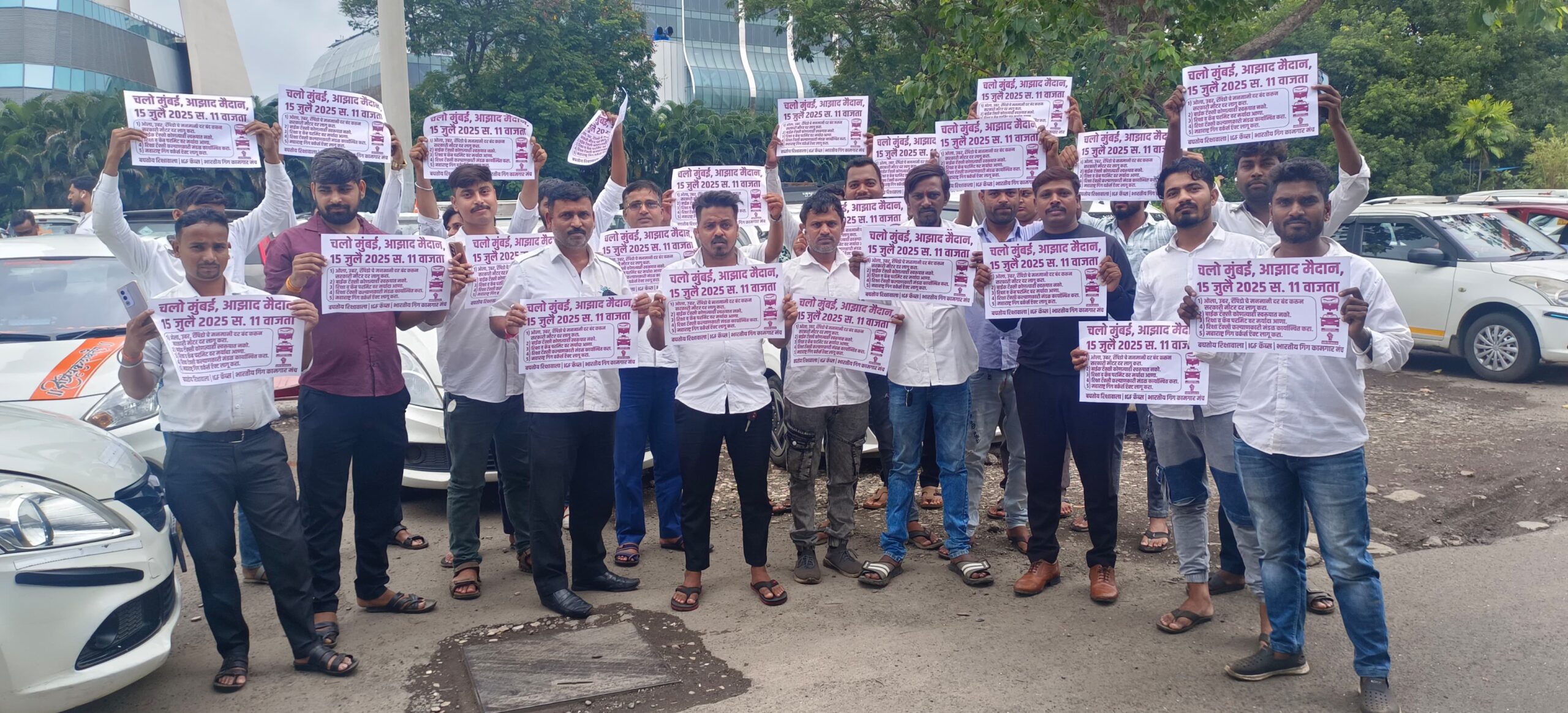 Azad Maidan Mein 15 July Ko Ola-Uber Ke Khilaaf Auto-Taxi Union Ka Bada Protest
