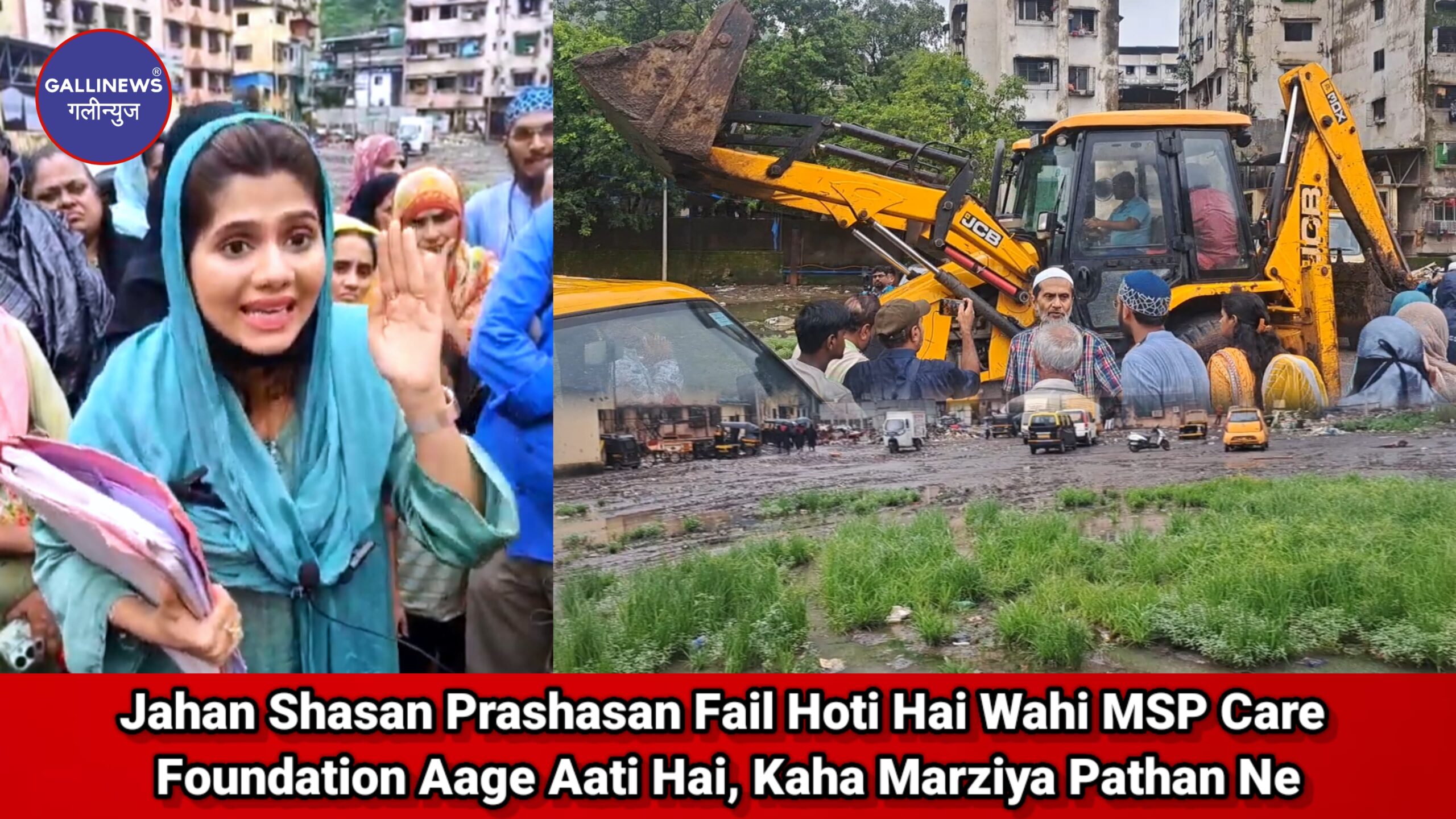 Jahan Shasan Prashasan Fail Hoti Hai Wahi MSP Care Foundation Aage Aati Hai, Kaha Marziya Pathan Ne