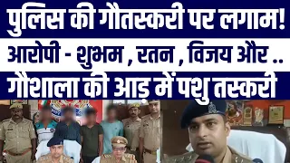 Smuggling Cows In The Name of Goushala? Varanasi Police Exposes The Real Culprits Media Silent
