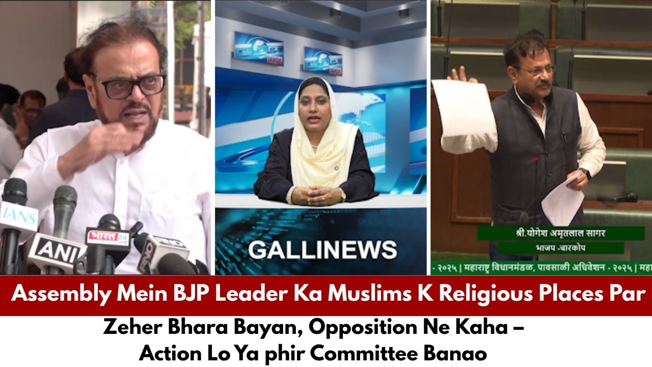 Assembly Mein BJP Leader Ka Muslims K Religious Places Par Zeher Bhara Bayan, Opposition Ne Kaha – Action Lo Ya phir Committee Banao.