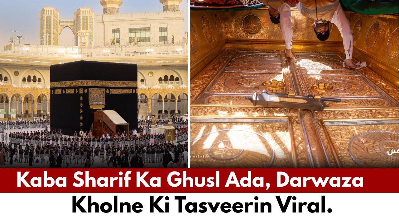 Kaba Sharif Ka Ghusl Ada, Darwaza Kholne Ki Tasveerin Viral.