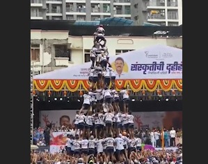 Kokan Nagar Govinda Pathak Ne Dahi Handi 2025 Mein 10-Thar Human Pyramid Banakar World Record Toda, Jeeta ₹25 Lakh