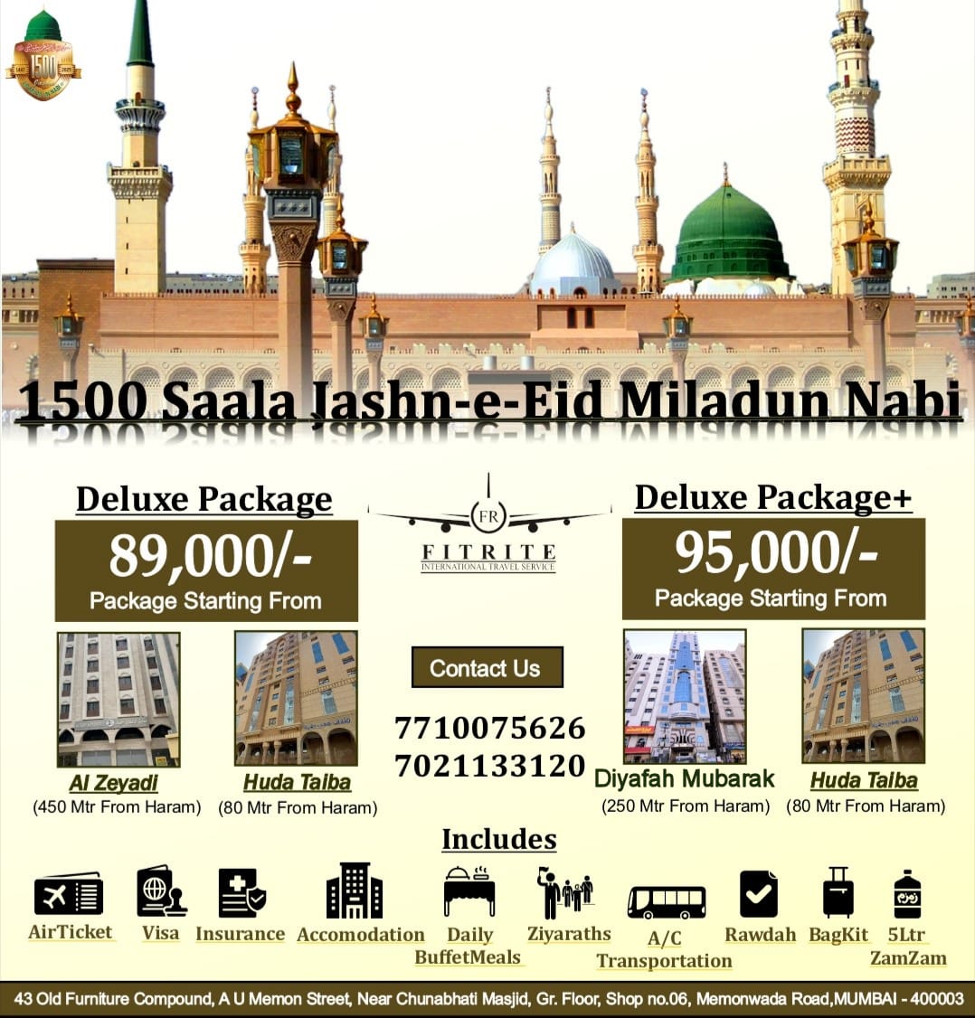 EID-E-MILAD IN MADINA SHARIF 2025