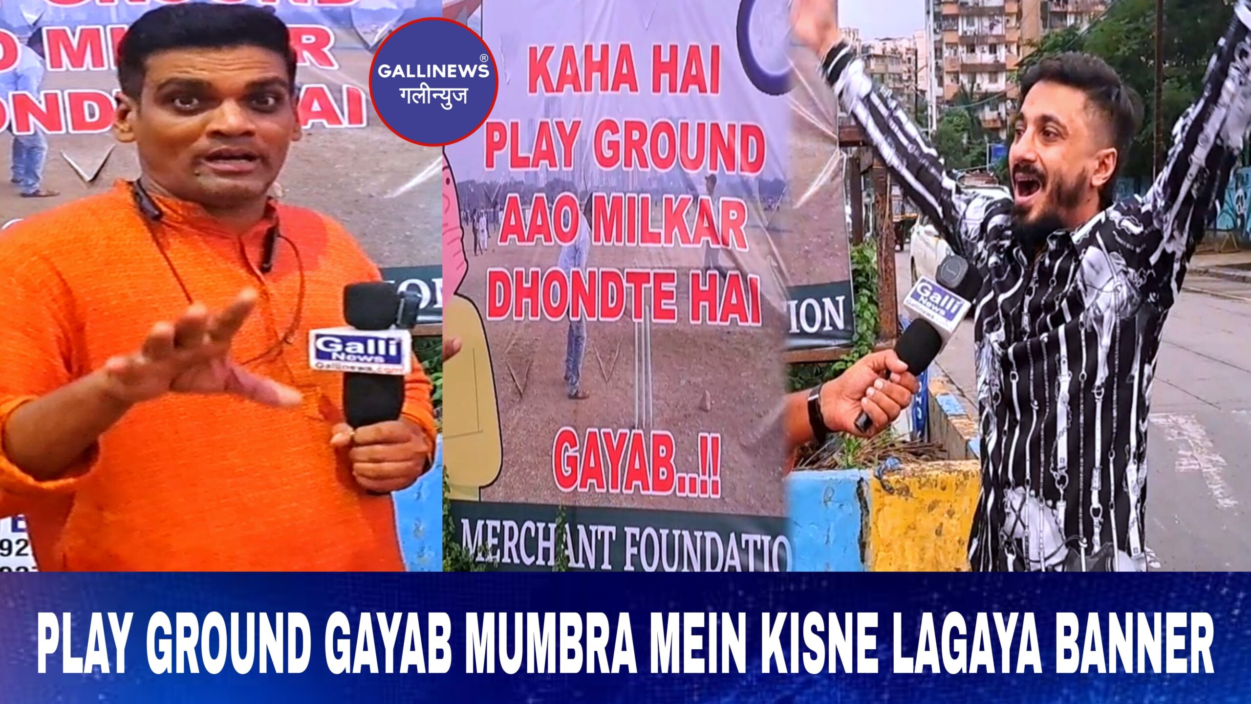 PLAY GROUND GAYAB MUMBRA MEIN KISNE LAGAYA BANNER