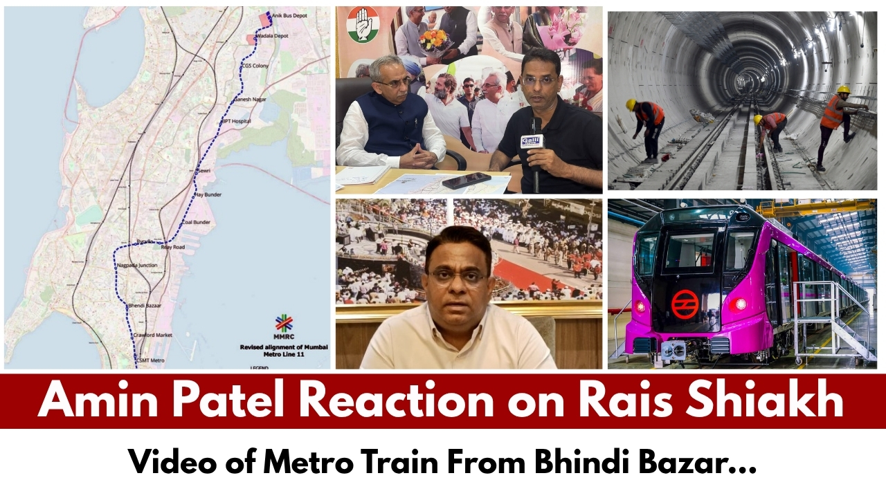 Amin  Patel Reaction on Rais Shiakh Video of Metro Train From Bhindi Bazar…