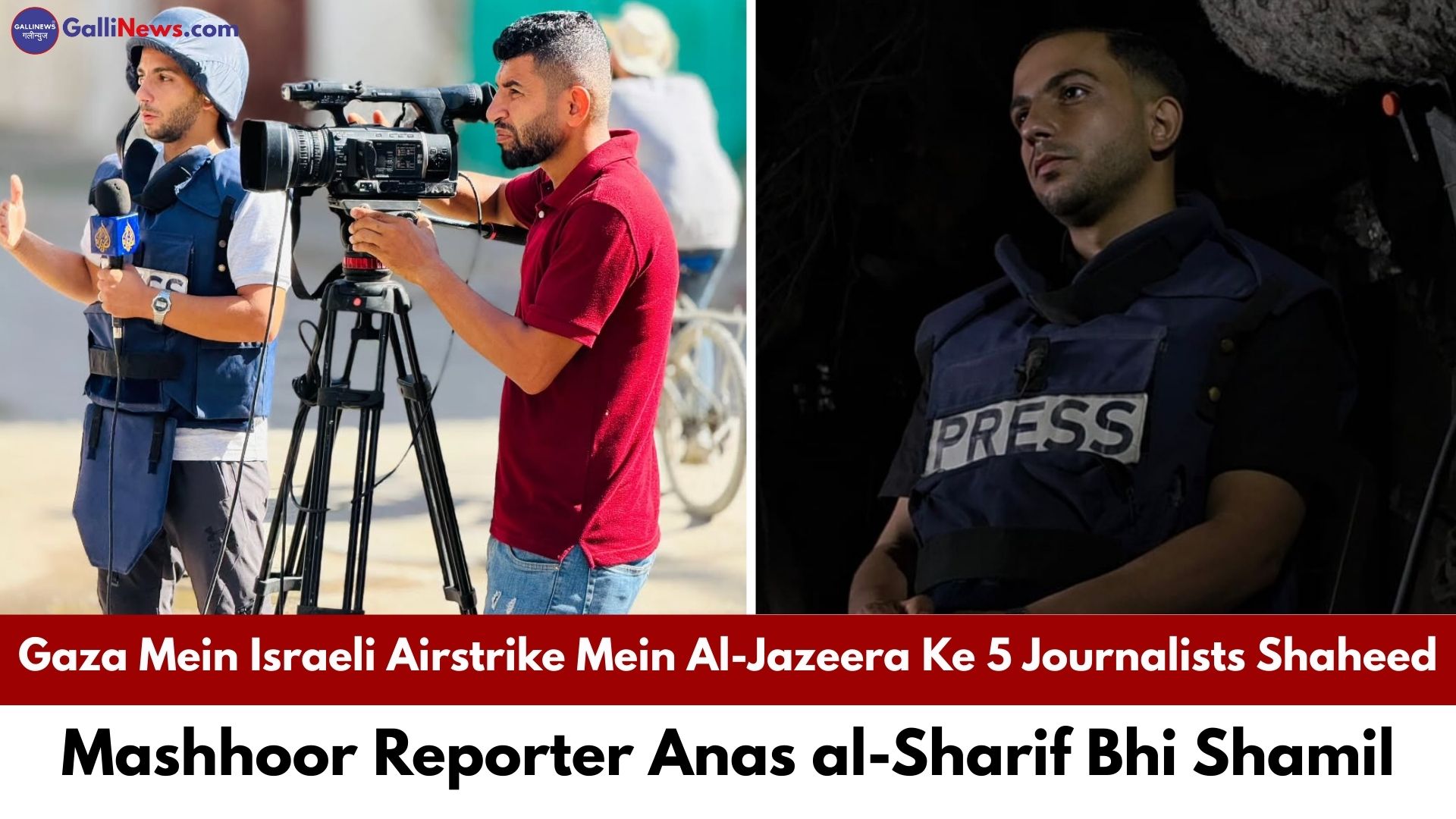 “Gaza Mein Israeli Airstrike Mein Al-Jazeera Ke 5 Journalists Shaheed, Mashhoor Reporter Anas al-Sharif Bhi Shamil”