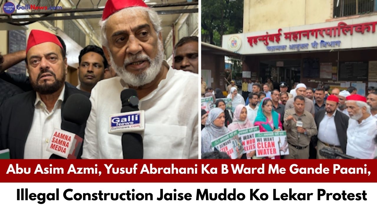 Abu Asim Azmi, Yusuf Abrahani Ka B Ward Me Gande Paani, Illegal Construction Jaise Muddo Ko Lekar Protest
