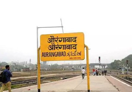 Aurangabad Railway Station Ka Official Naam Badla Ab Chhatrapati Sambhajinagar Station