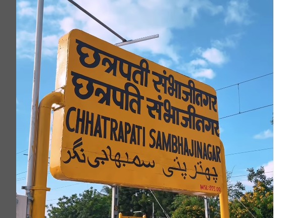 BJP Leader Ne Chhatrapati Sambhajinagar Railway Station Ke Boards Se Urdu Writing Hataane Ki Maang Ki