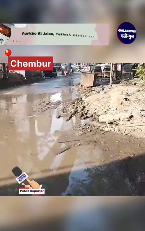 Chembur