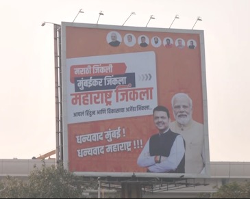 Mumbai Mein Chhida ‘Poster War’: BJP Ne Thackeray Gutt Ko Hoardings Se Diya Jawab, “Marathi Jeeta, Mumbaikar Jeeta, Maharashtra Jeeta”