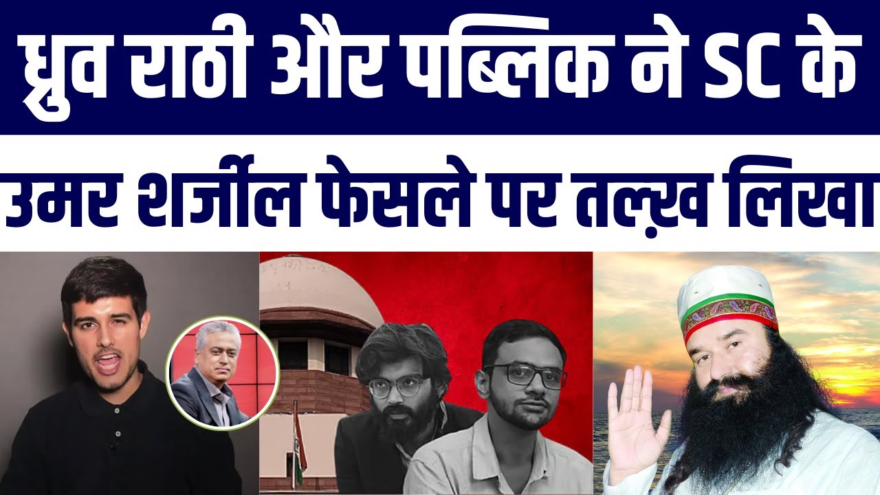 Dhruv Rathee Aur Public Ka SC Ke Faisle Pr Reaction | Umar Khalid Aur Sharjil Imam Ki Zamanat Kharij