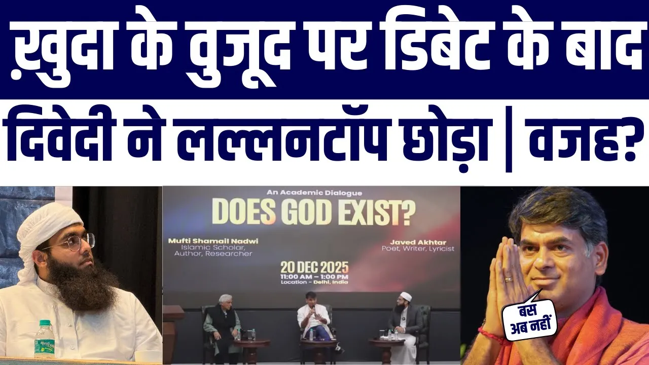 Does God Exist Debate Ke Baad Saurabh Dwivedi Ka Lallantop Se  Resignation? | Public Reactions Viral