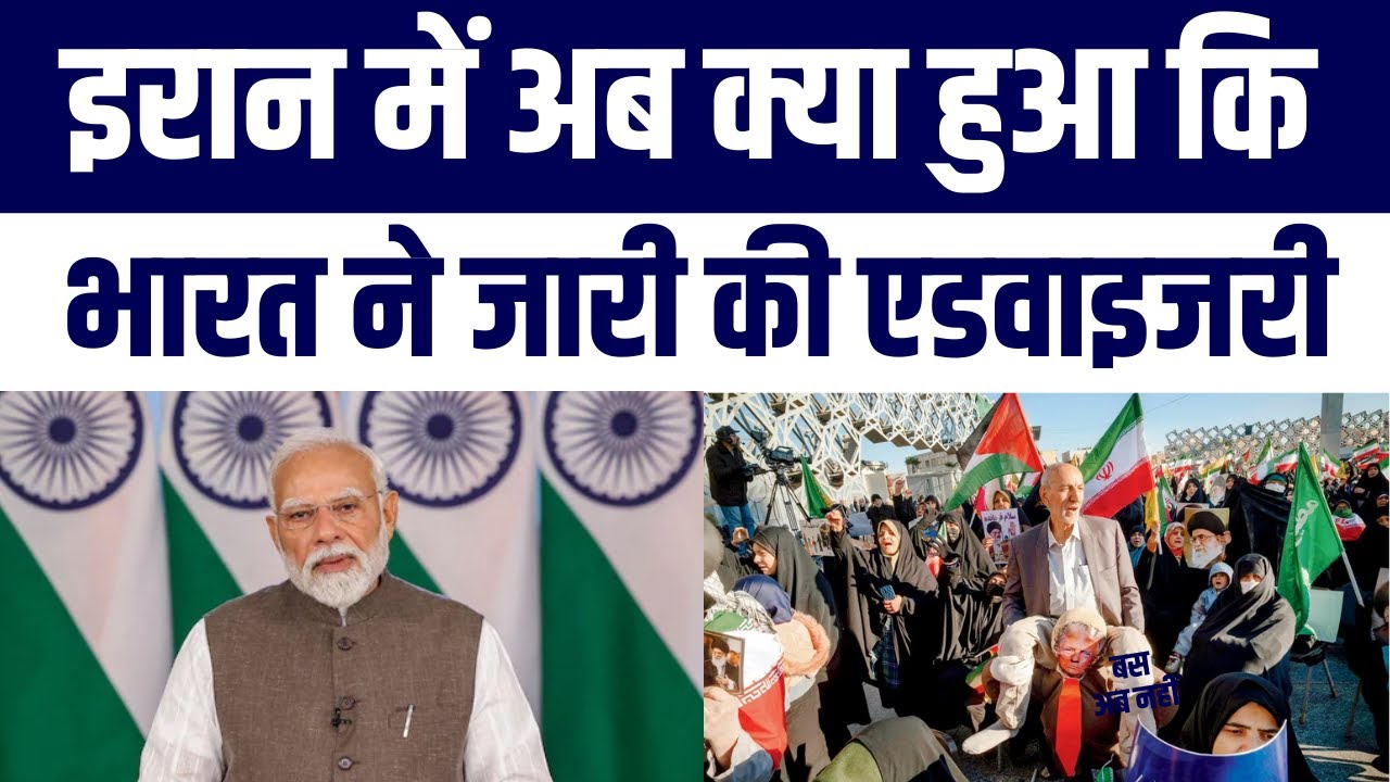 Iran Ke Ye Halat Apko Bhi Kar denge Bechain | 35 Ki Gayi Jaan, 1200 Hirasat Mein | India Ne Ye Kaha