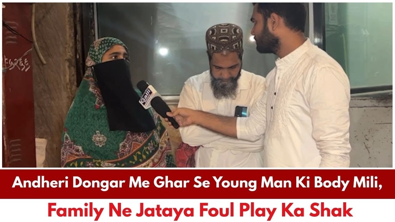 Andheri Dongar Me Ghar Se Young Man Ki Body Mili, Family Ne Jataya Foul Play Ka Shak