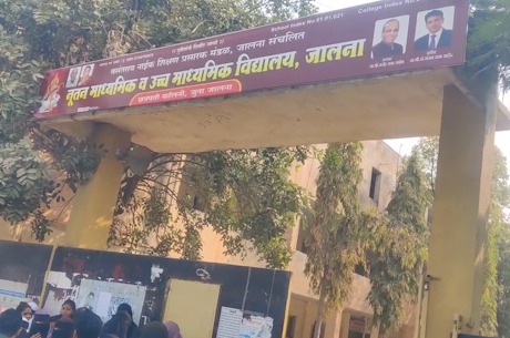 *Jalna HSC Exam Center Par Hijab Ko Lekar Bawal.*