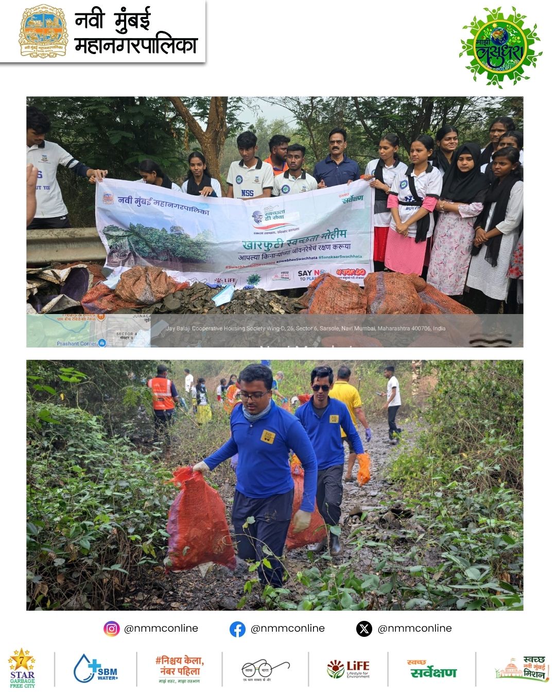 World Wetlands Day 2026 Par Nerul Mangroves Se 1,250 Kg Se Zyada Kachra Saaf, 120+ Volunteers Ne Liya Hissa