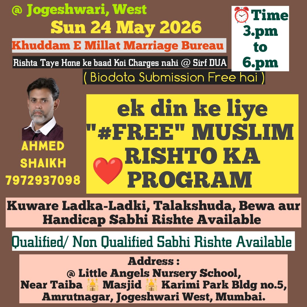 Pichle 11 Saal se apke Khidmat mein, Khuddam-E-Millat Marriage Bureau ke taraf se…