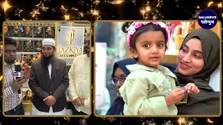 Tazkiya Jewellers proudly completes 1 successful year of trust, love & sparkling memories