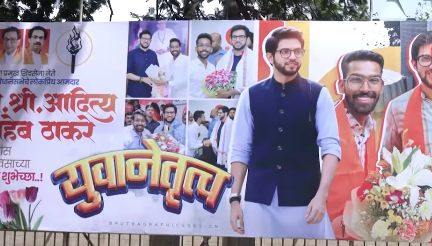 आदित्य ठाकरे यांच्या वाढदिवसानिमित्त मातोश्रीवर शुभेच्छांचा वर्षाव