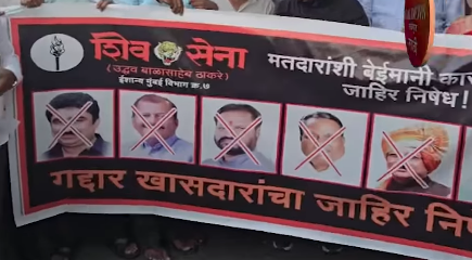MUMBAI | शिवसेनेत पुन्हा फूट; संजय दिना पाटील यांच्या घराबाहेर आंदोलन