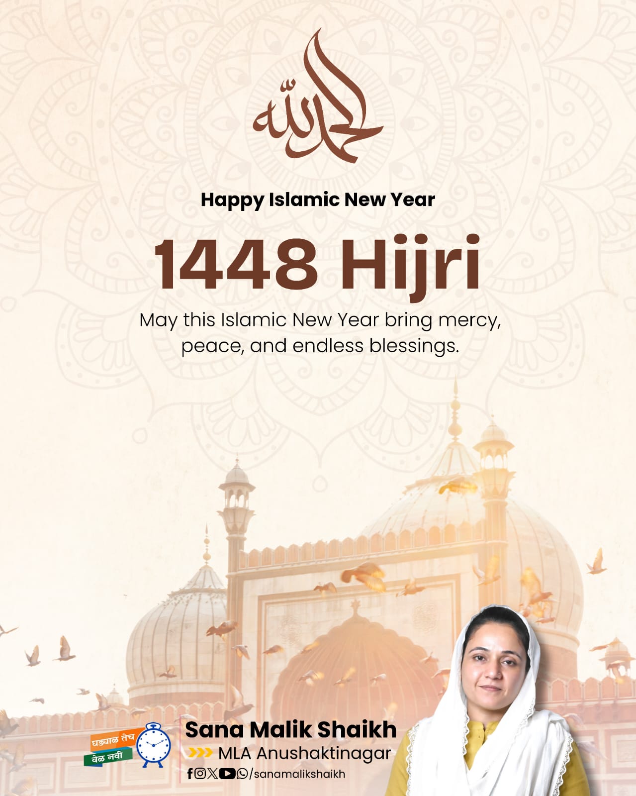 May this Islamic New Year bring mercy, peace, prosperity, and endless blessings to you and your family.