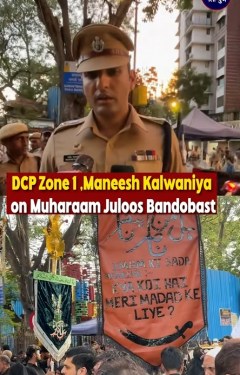 DCP Zone 1 ,Maneesh Kalwaniya on Muharaam Juloos Bandobast
