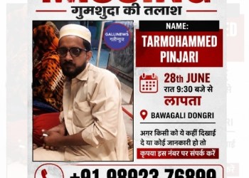 Name: TARMOHAMMED PINJARI