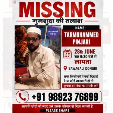 Name: TARMOHAMMED PINJARI