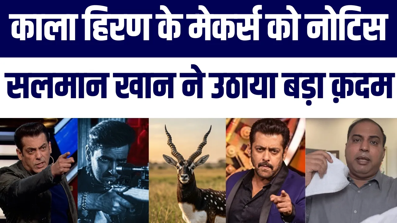 Salman Khan Kaala Hiran Battle Ko Delhi High Court Lekar Pahunche | Controevrsy Samajhiye