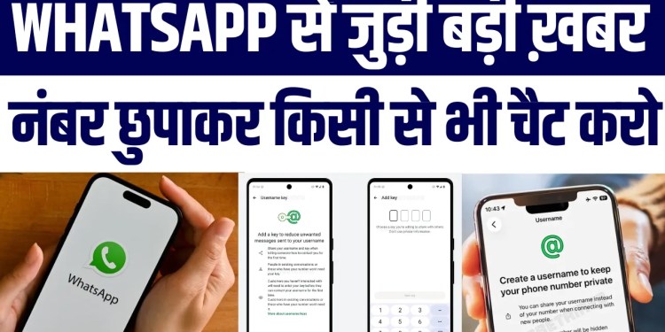 Big News For WhatsApp Users | Aap Bhi Use Karte Hain WhatsApp To Ye khabar Zaroor Jaan LIjiye