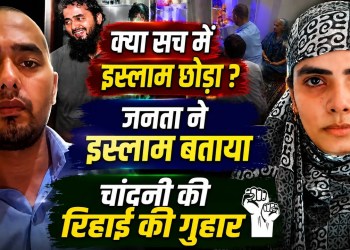 Kya Sach Mein Ayush Malik Ne Islam Chhora? | Public Ne Islamic Point of View Rakha | Chandni Qureshi