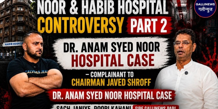 Noor & Habib Hospital Controversy: Complainant Speak about trauma Faced by Patient and Family Part 2