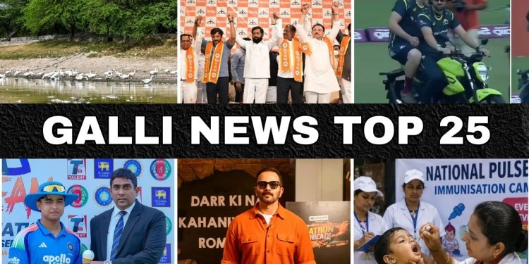 Mumbai Local Top 25 News | Fast News | Gallinews | मुंबई लोकल टॉप २५ न्यूज़ | फटाफट न्यूज़