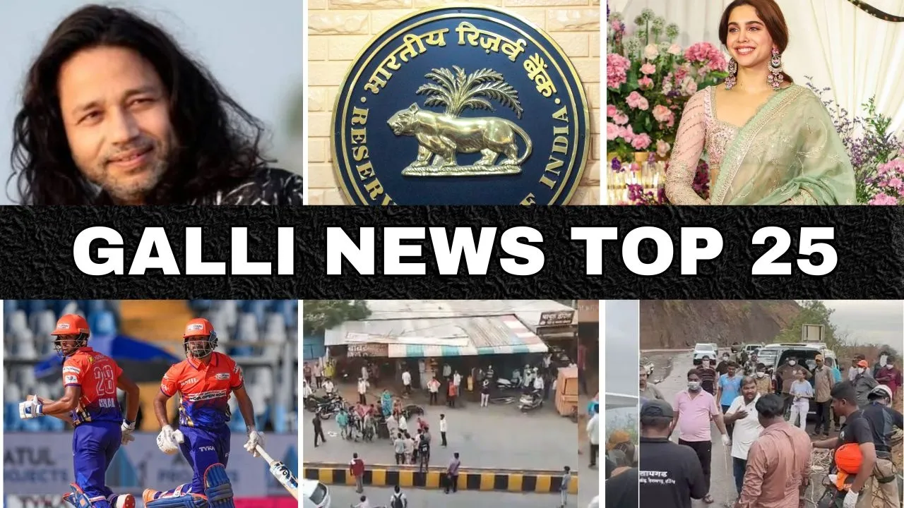 Mumbai Local Top 25 News | Fast News | Gallinews | मुंबई लोकल टॉप २५ न्यूज़ | फटाफट न्यूज़