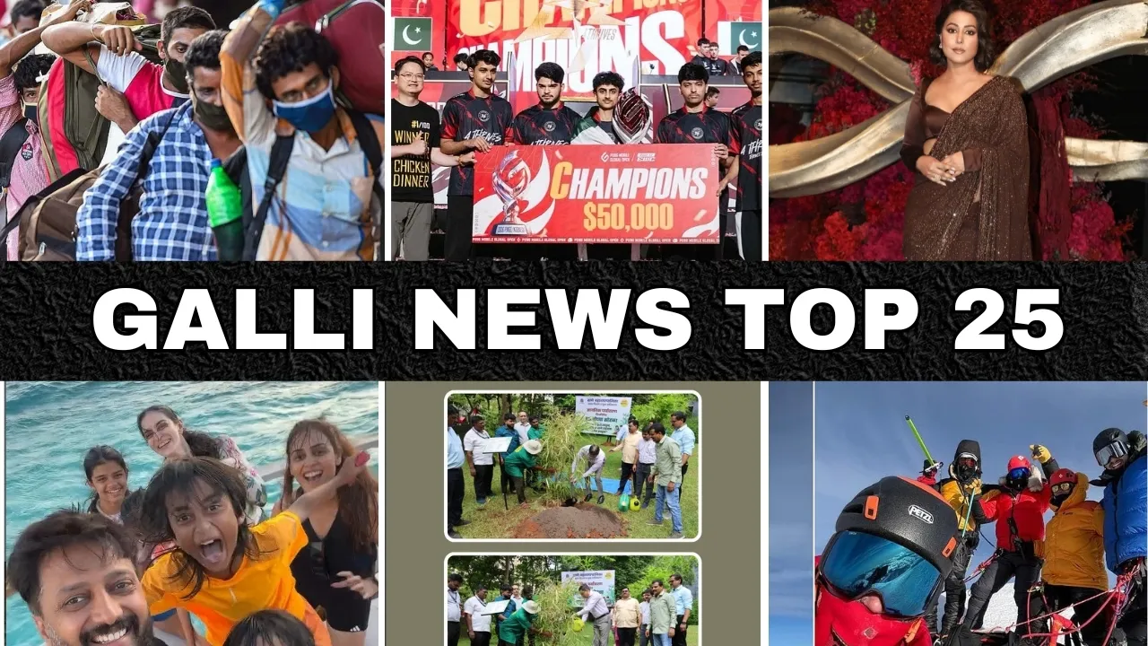 Mumbai Local Top 25 News | Fast News | Gallinews | मुंबई लोकल टॉप २५ न्यूज़ | फटाफट न्यूज़