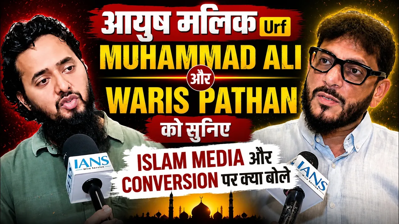 Ayush Malik Urf Muhammad Ali Aur Waris Pathan Ko Islam, Muslims Conversion par Suniye | Big News