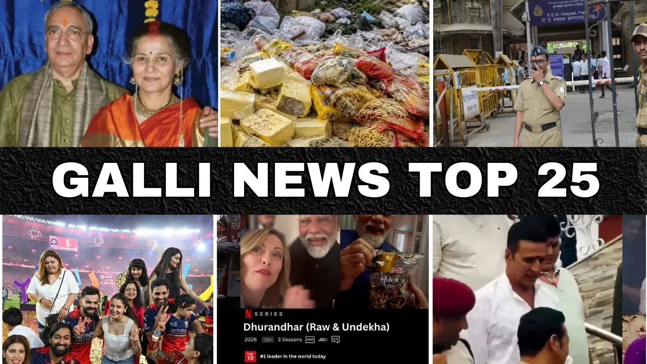 Mumbai Local Top 25 News | Fast News | Gallinews | मुंबई लोकल टॉप २५ न्यूज़ | फटाफट न्यूज़