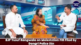Bjp Yusuf Rangwala on Moleststion FIR Filed by Dongri Police Stn