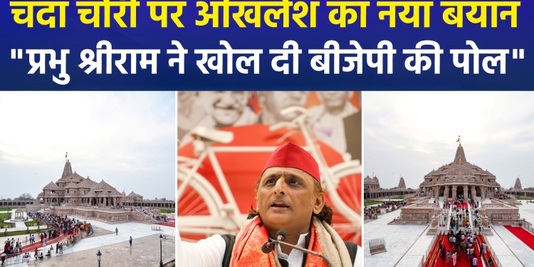 Akhilesh Yadav lashes out at BJP; says they will get neither donations nor votes this time.