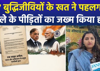 117 prominent figures from India and Pakistan have reopened the wounds of the Pahalgam attack victims!