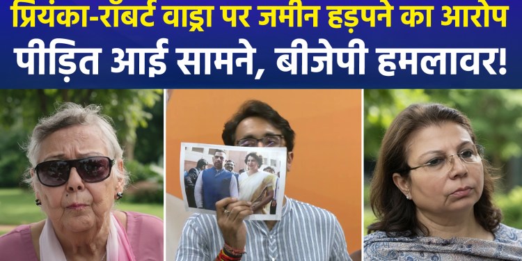 Priyanka Vadra’s sister-in-law terms ‘Khan Farm’ a legitimate asset; BJP targets them, raises questions.
